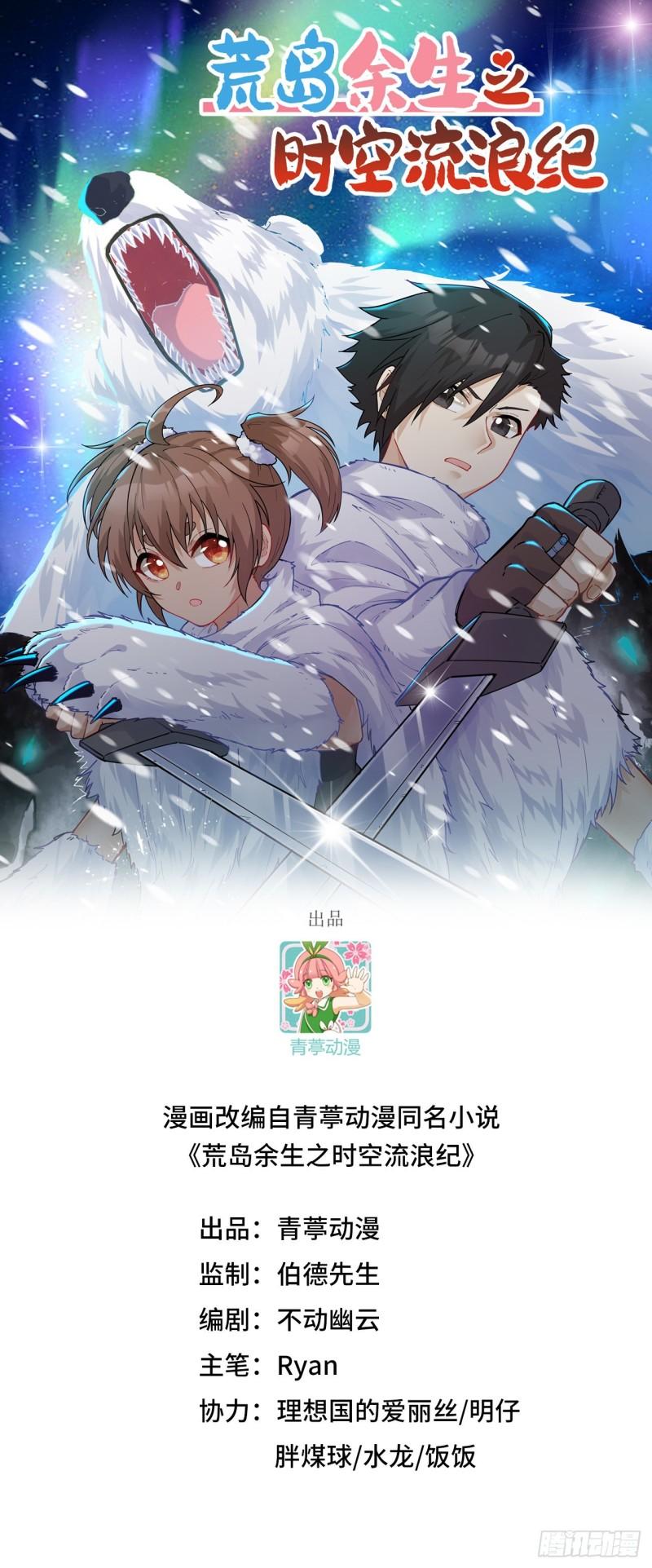 🍘我和妹子们的荒岛余生 218 艰难之旅 第1页