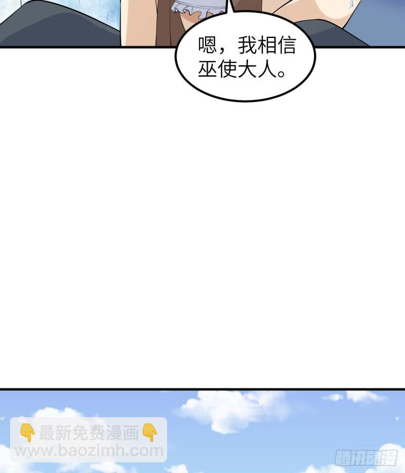 🍘我和妹子们的荒岛余生 218 艰难之旅 第11页