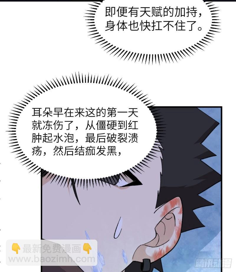 🍘我和妹子们的荒岛余生 218 艰难之旅 第18页