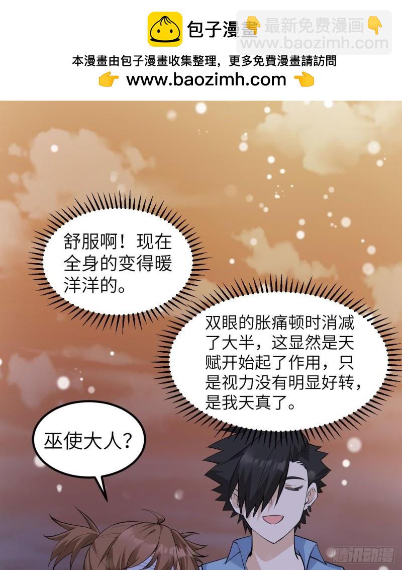 🍘我和妹子们的荒岛余生 218 艰难之旅 第2页