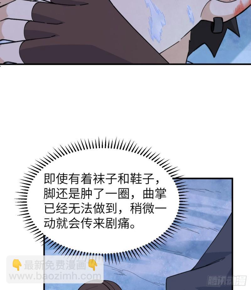 🍘我和妹子们的荒岛余生 218 艰难之旅 第20页