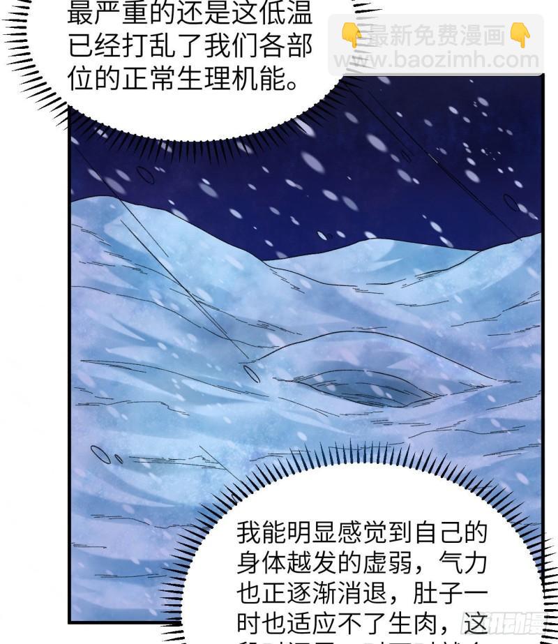🍘我和妹子们的荒岛余生 218 艰难之旅 第23页