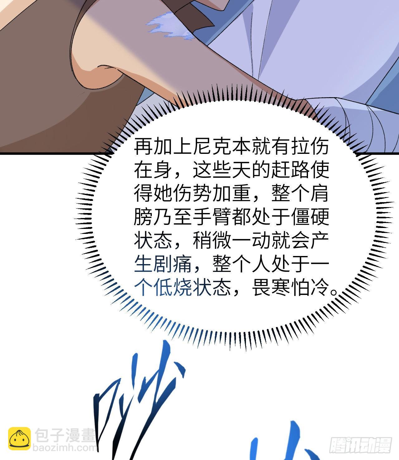 🍘我和妹子们的荒岛余生 218 艰难之旅 第25页