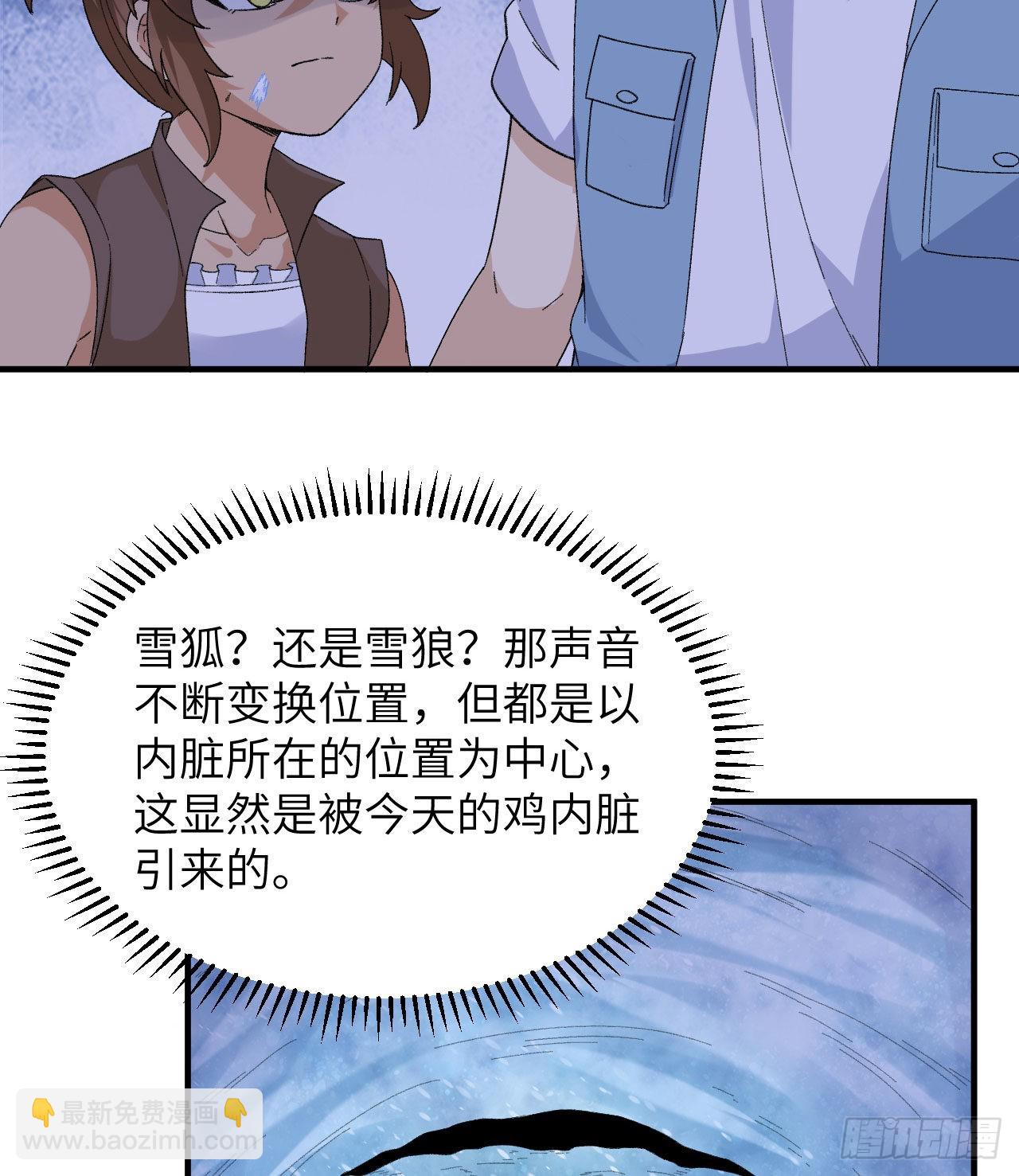 🍘我和妹子们的荒岛余生 218 艰难之旅 第28页