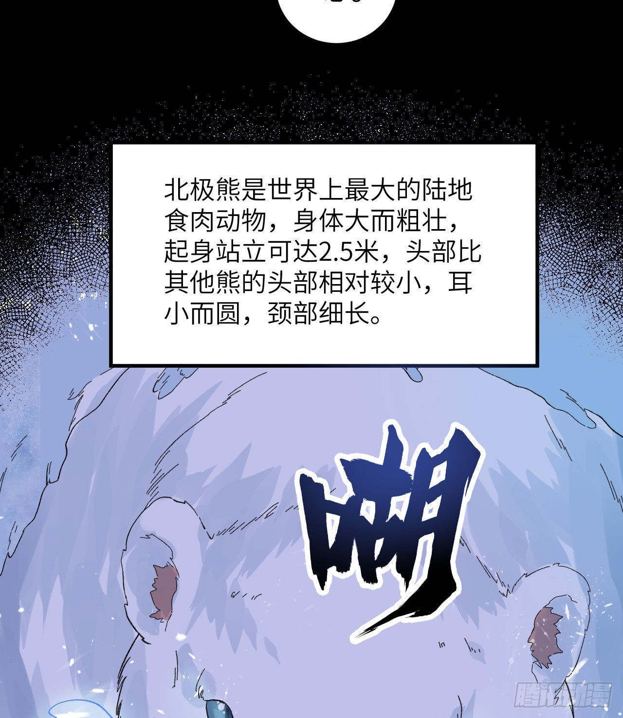 🍘我和妹子们的荒岛余生 218 艰难之旅 第33页