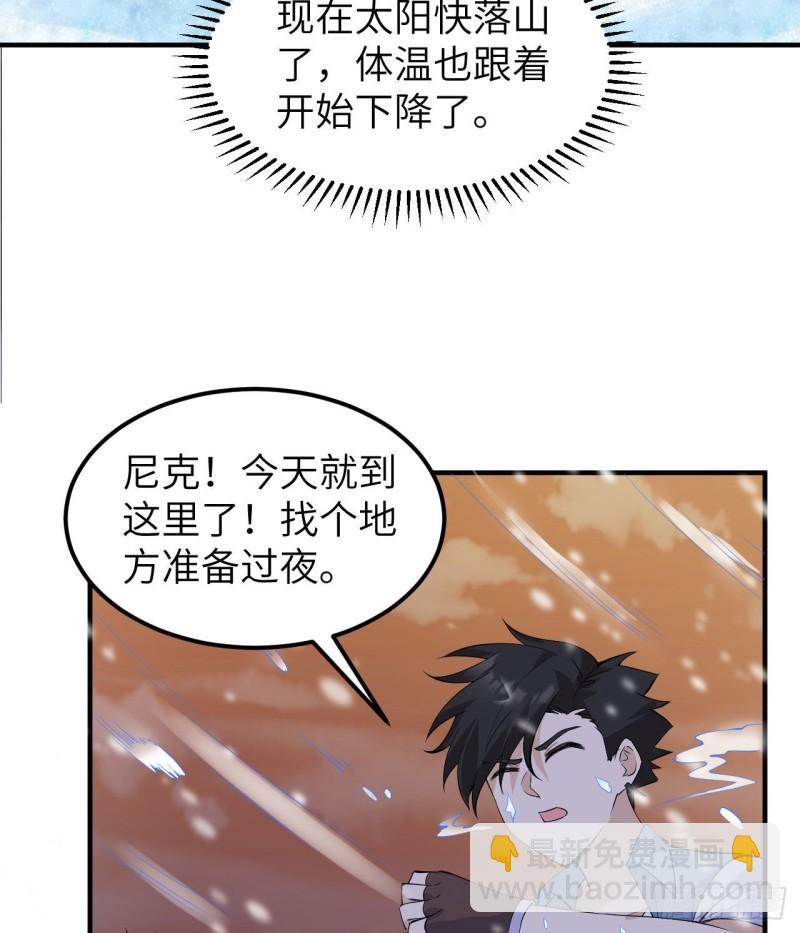 🍘我和妹子们的荒岛余生 218 艰难之旅 第6页