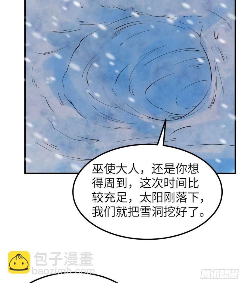 🍘我和妹子们的荒岛余生 218 艰难之旅 第9页