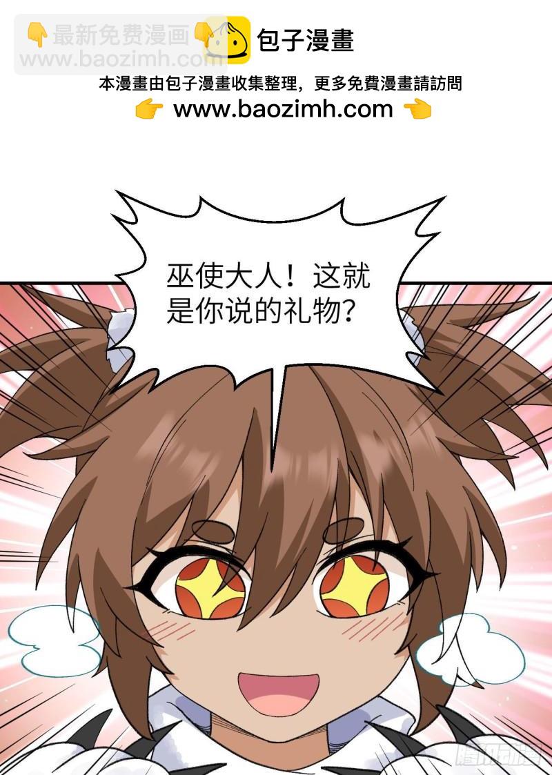 🍘我和妹子们的荒岛余生 220 希望 第2页