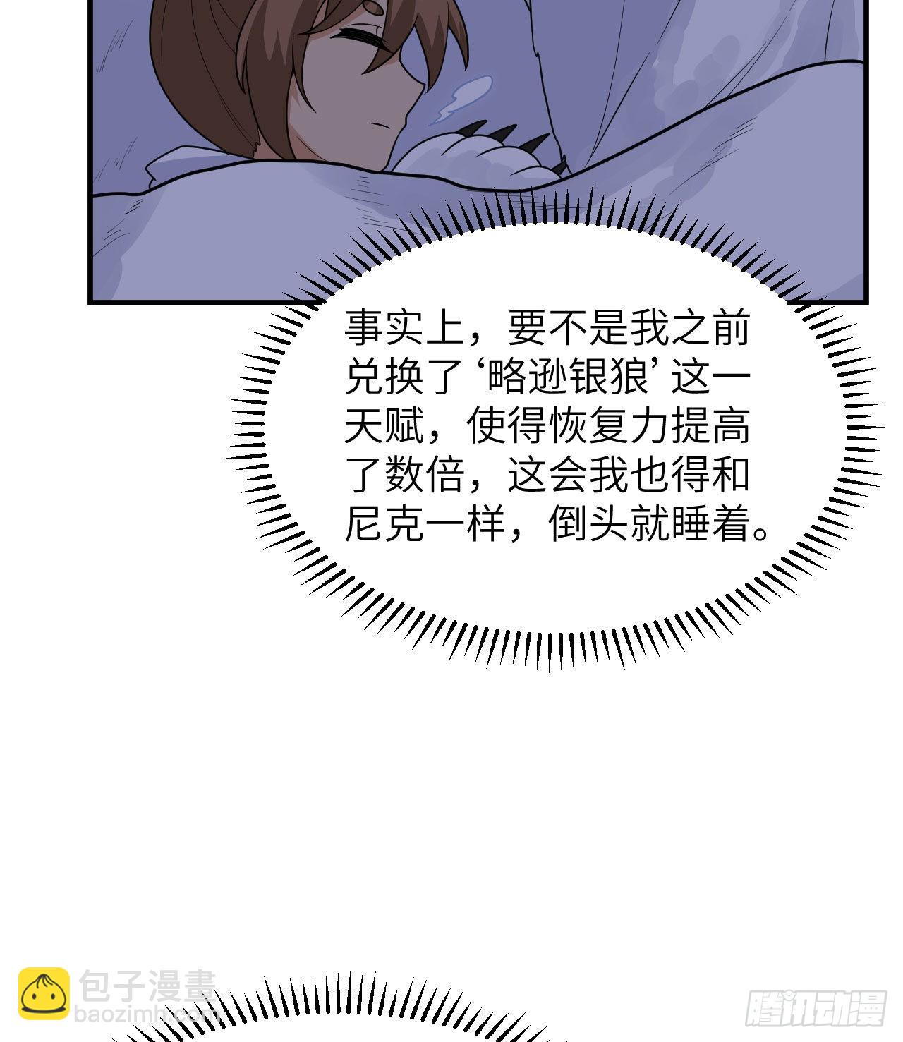 🍘我和妹子们的荒岛余生 220 希望 第21页