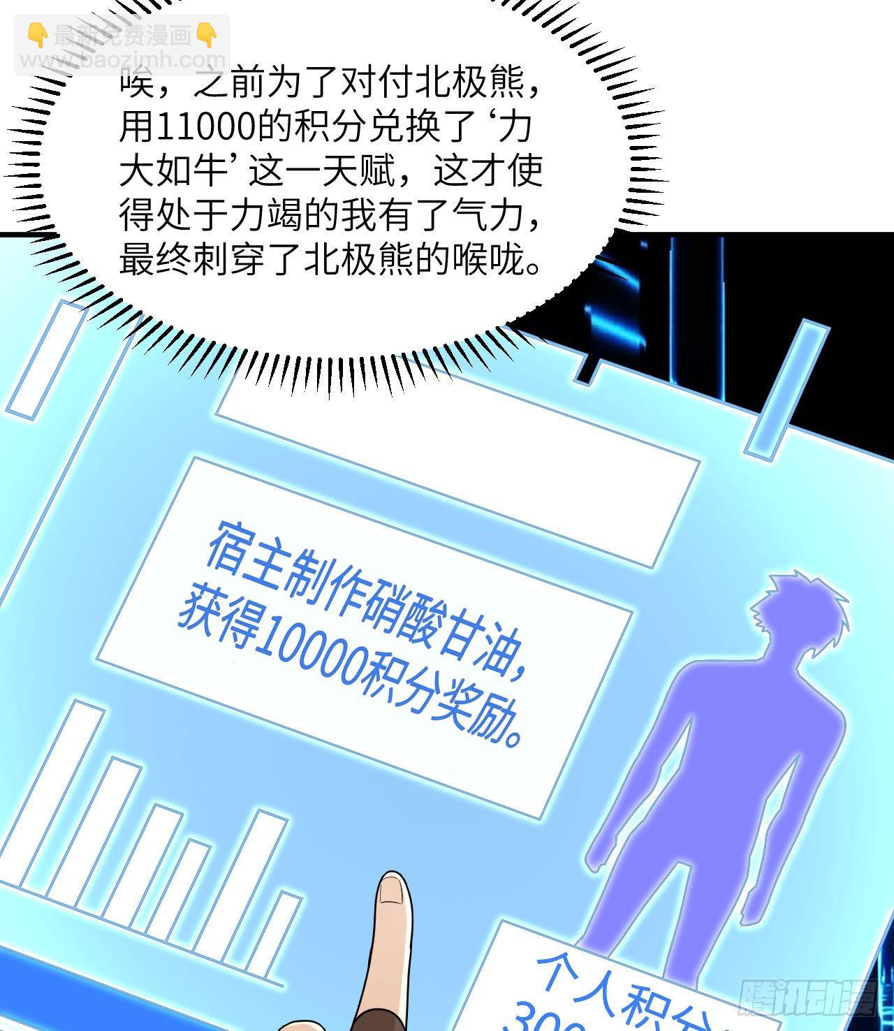 🍘我和妹子们的荒岛余生 220 希望 第22页