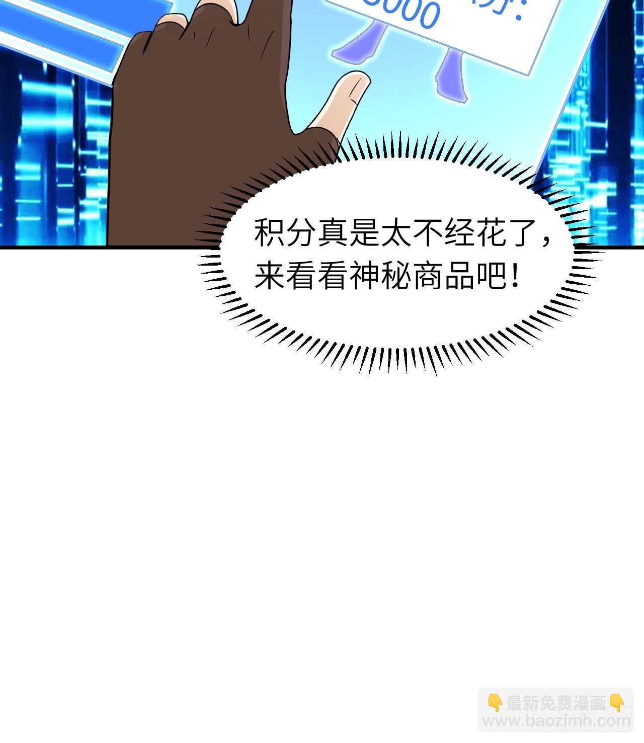 🍘我和妹子们的荒岛余生 220 希望 第23页