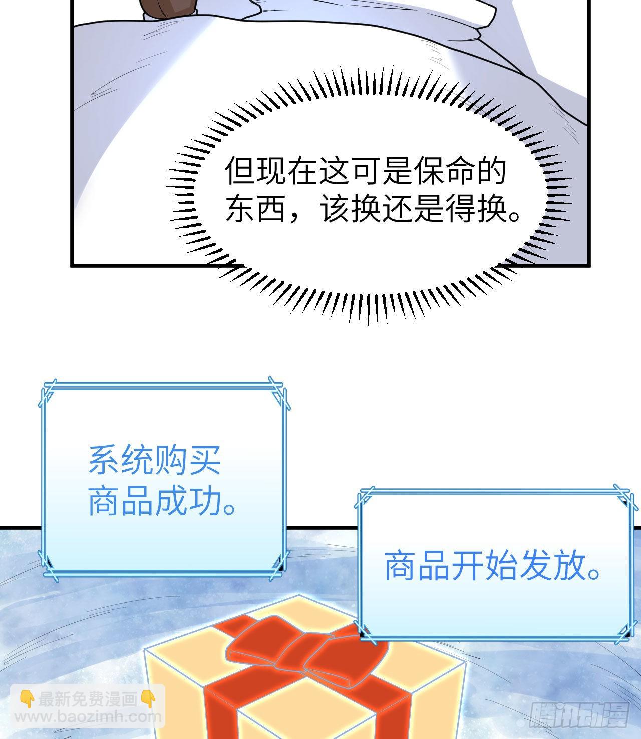 🍘我和妹子们的荒岛余生 220 希望 第29页