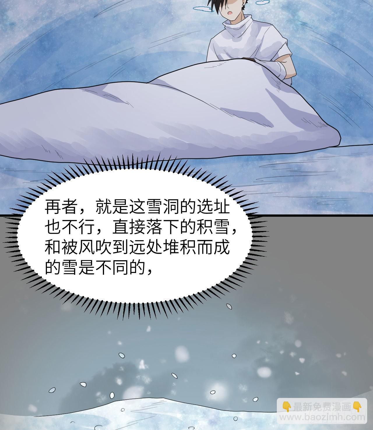 🍘我和妹子们的荒岛余生 220 希望 第33页