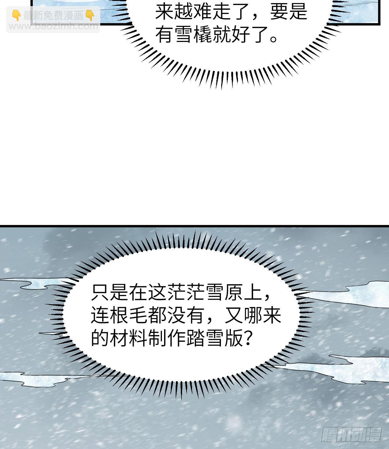 🍘我和妹子们的荒岛余生 220 希望 第43页