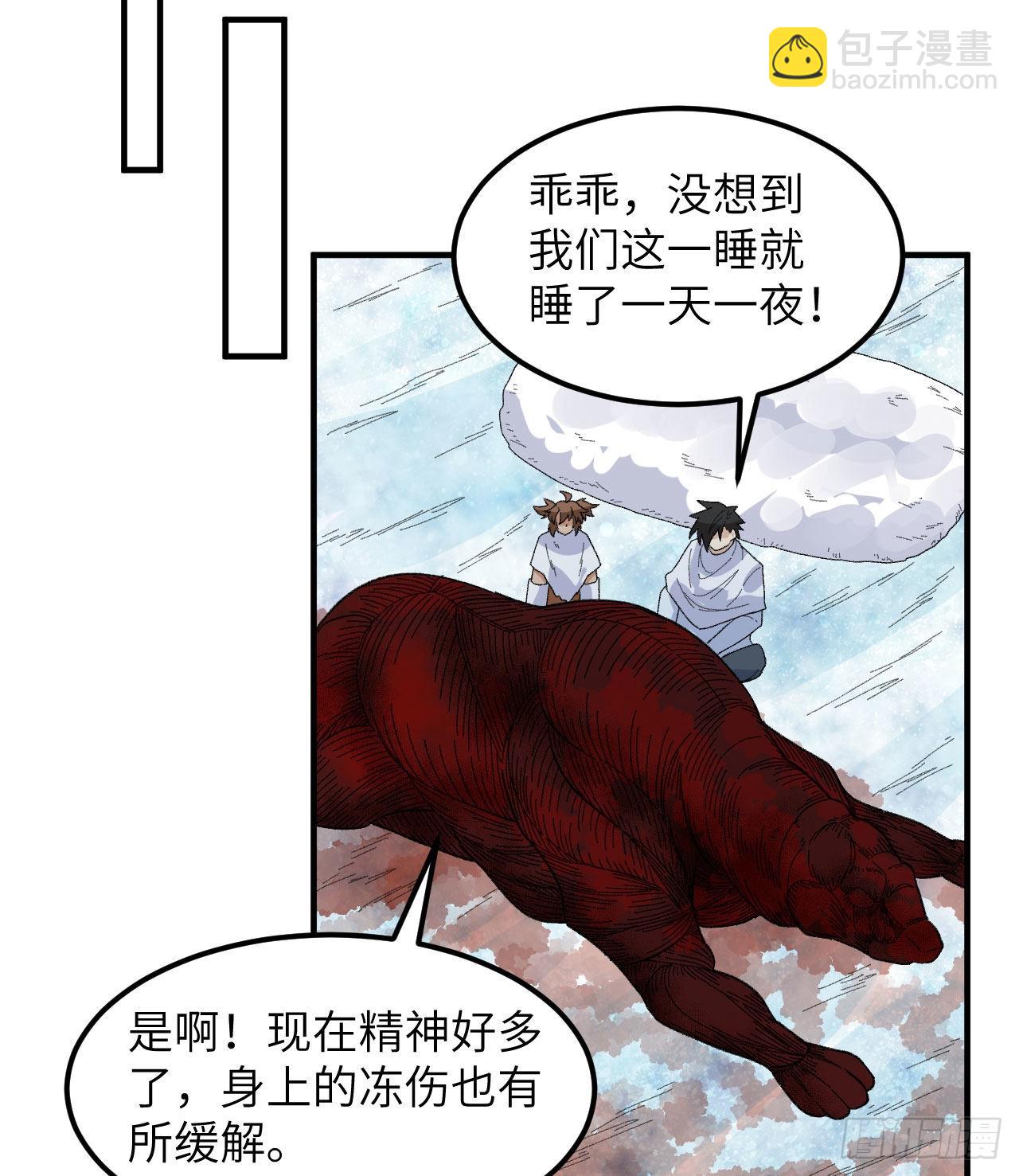 🍘我和妹子们的荒岛余生 220 希望 第9页