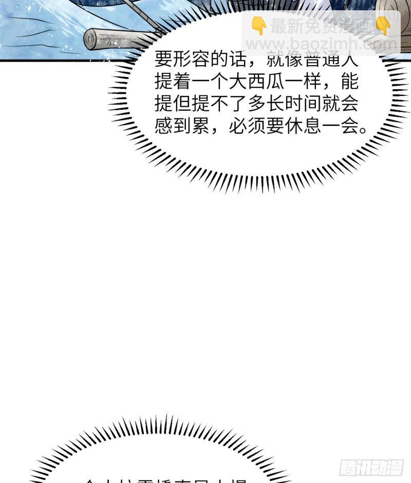 🍘我和妹子们的荒岛余生 224 雪水不能多喝 第12页