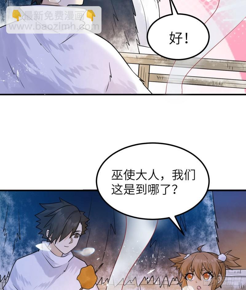 🍘我和妹子们的荒岛余生 224 雪水不能多喝 第15页