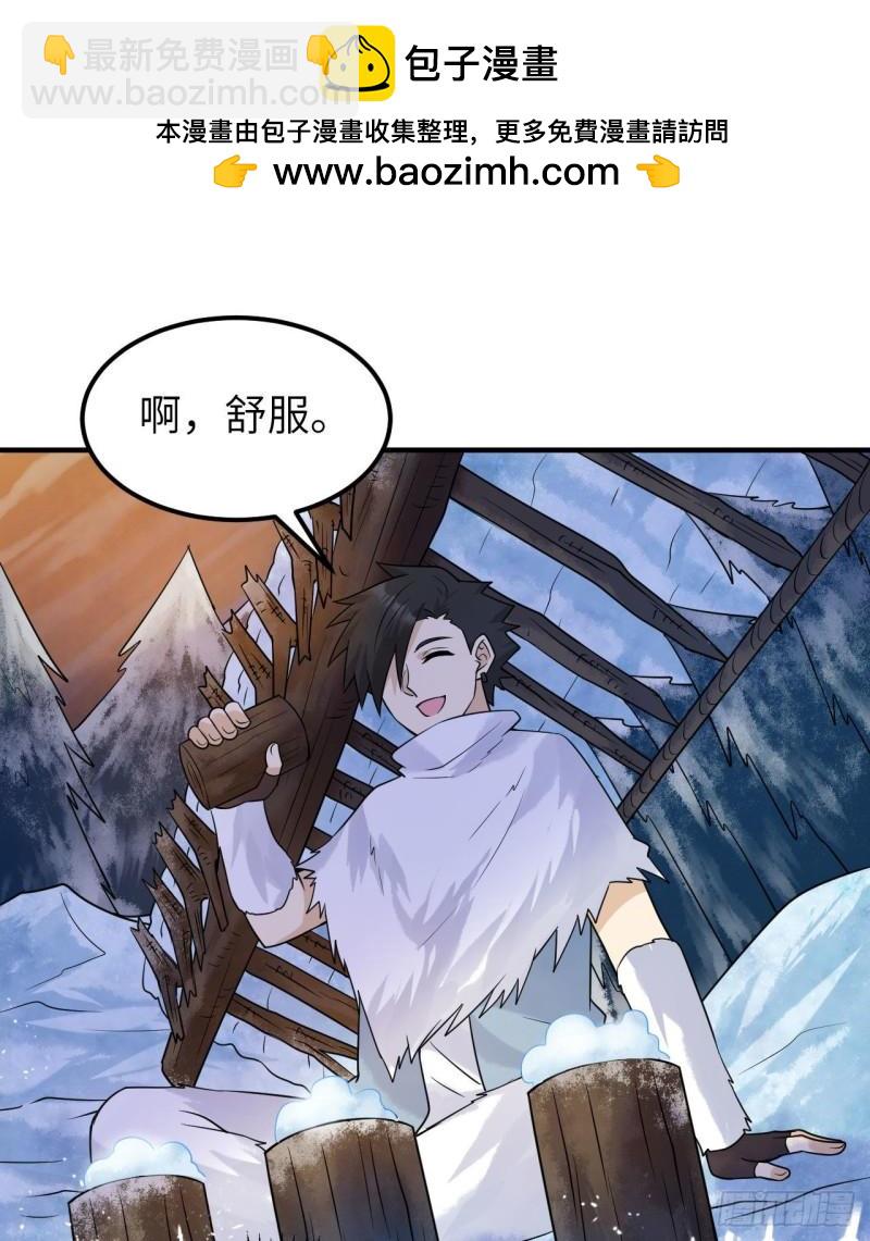 🍘我和妹子们的荒岛余生 224 雪水不能多喝 第2页