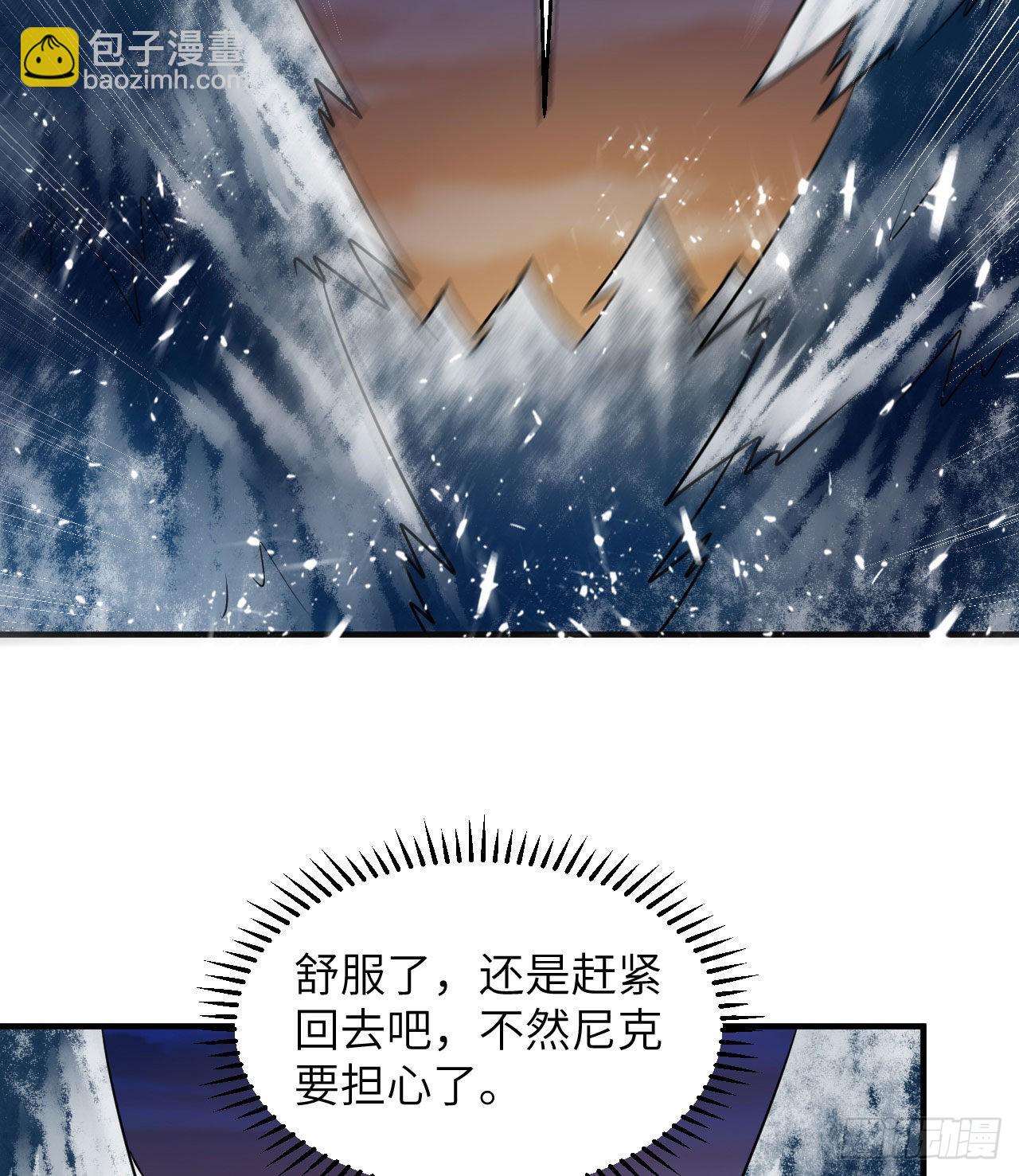 🍘我和妹子们的荒岛余生 224 雪水不能多喝 第21页