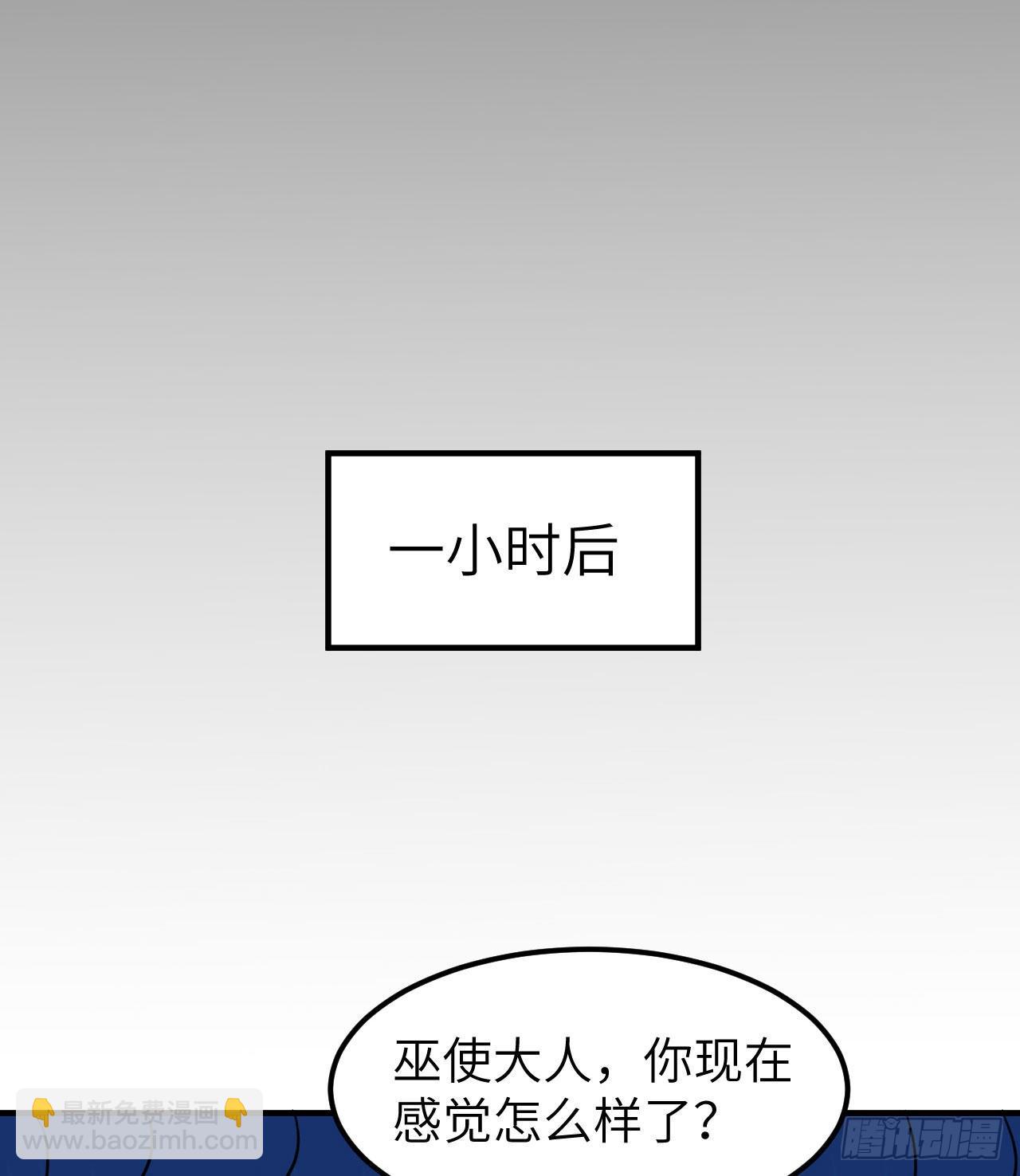 🍘我和妹子们的荒岛余生 224 雪水不能多喝 第26页
