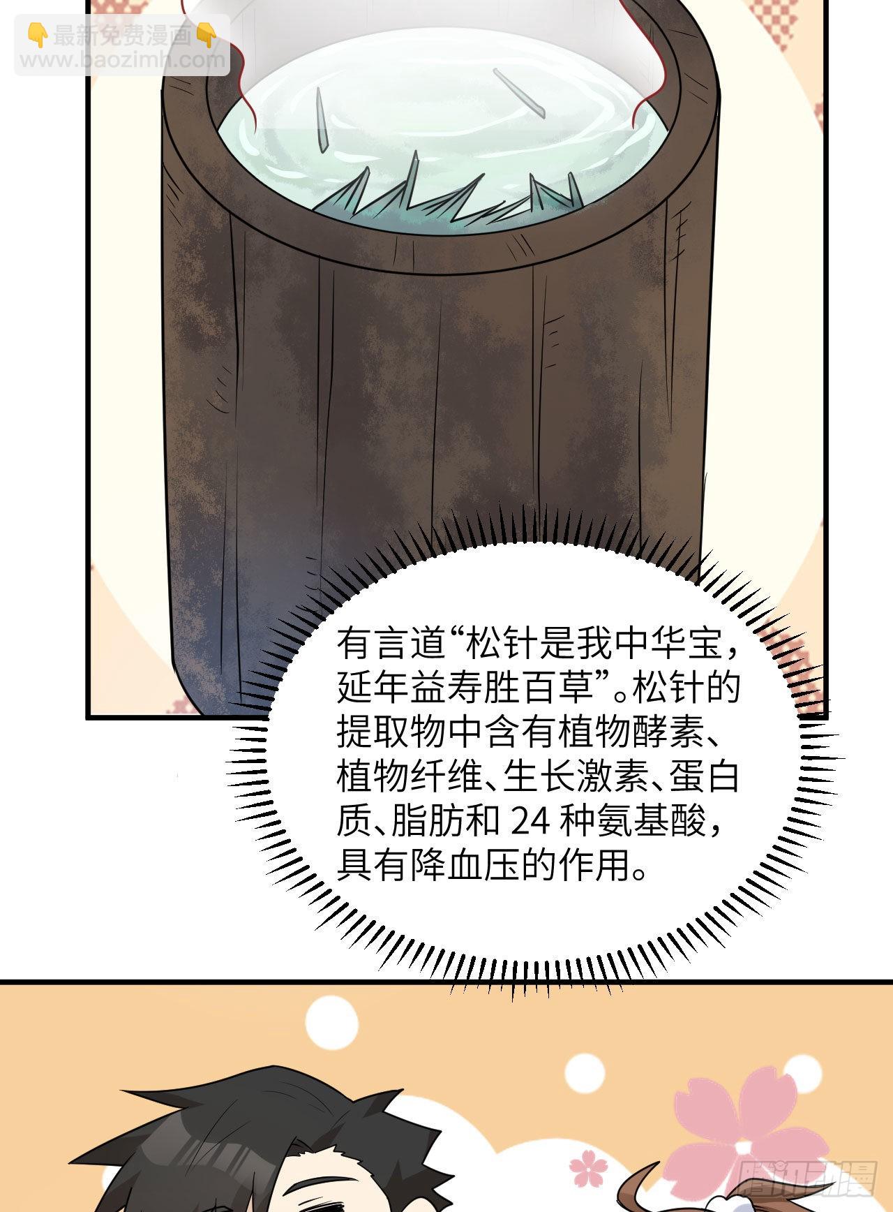 🍘我和妹子们的荒岛余生 224 雪水不能多喝 第38页