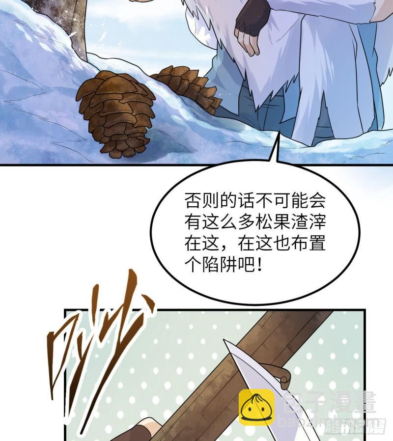 🍘我和妹子们的荒岛余生 226 冻菌汤 第14页