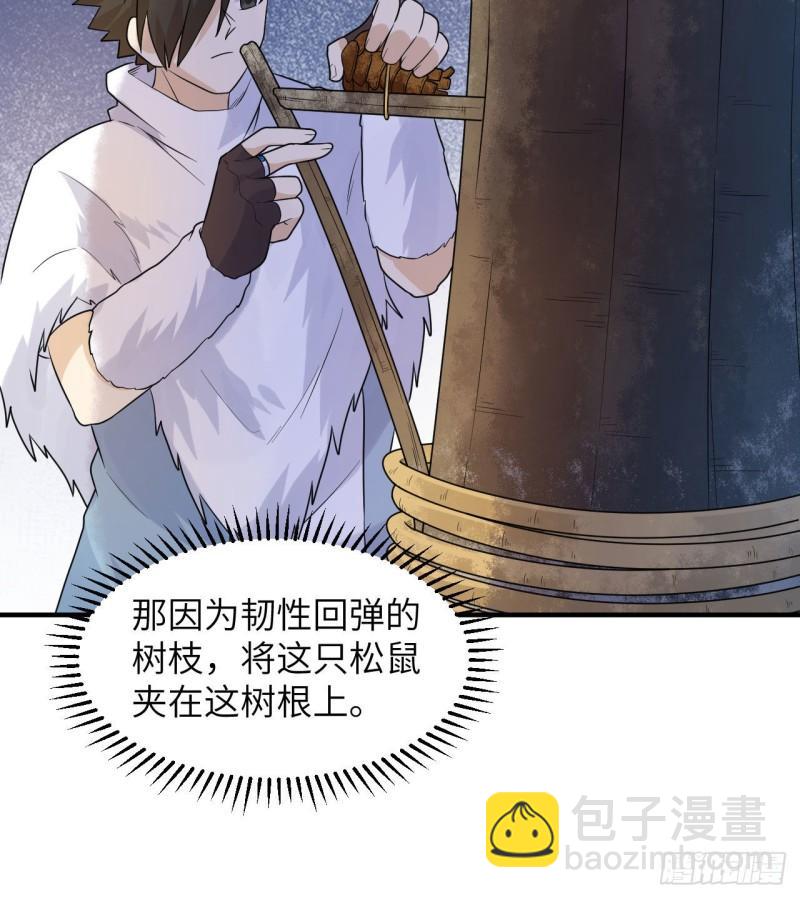 🍘我和妹子们的荒岛余生 226 冻菌汤 第16页