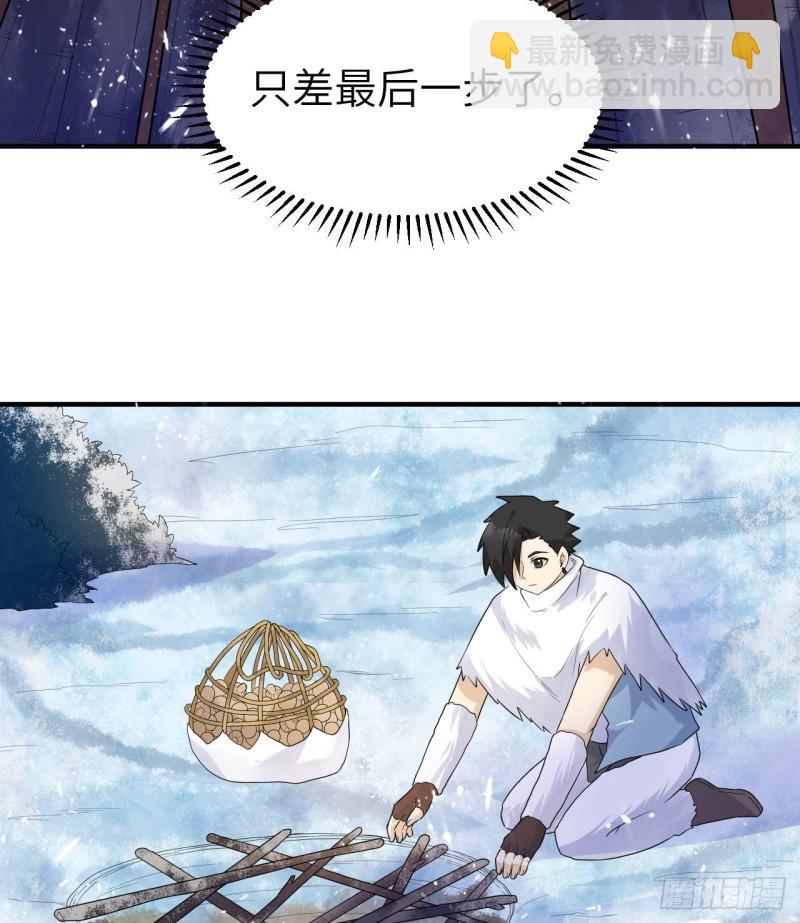 🍘我和妹子们的荒岛余生 226 冻菌汤 第24页