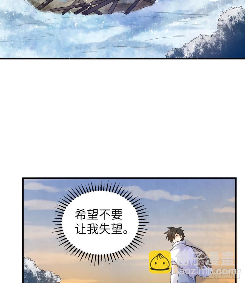 🍘我和妹子们的荒岛余生 226 冻菌汤 第25页