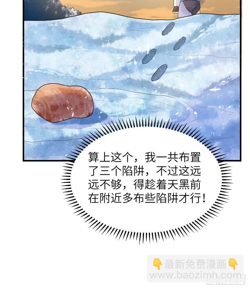 🍘我和妹子们的荒岛余生 226 冻菌汤 第26页