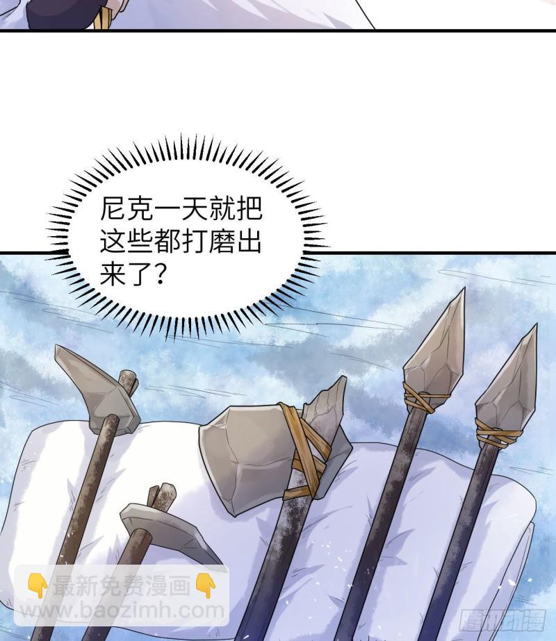 🍘我和妹子们的荒岛余生 226 冻菌汤 第29页