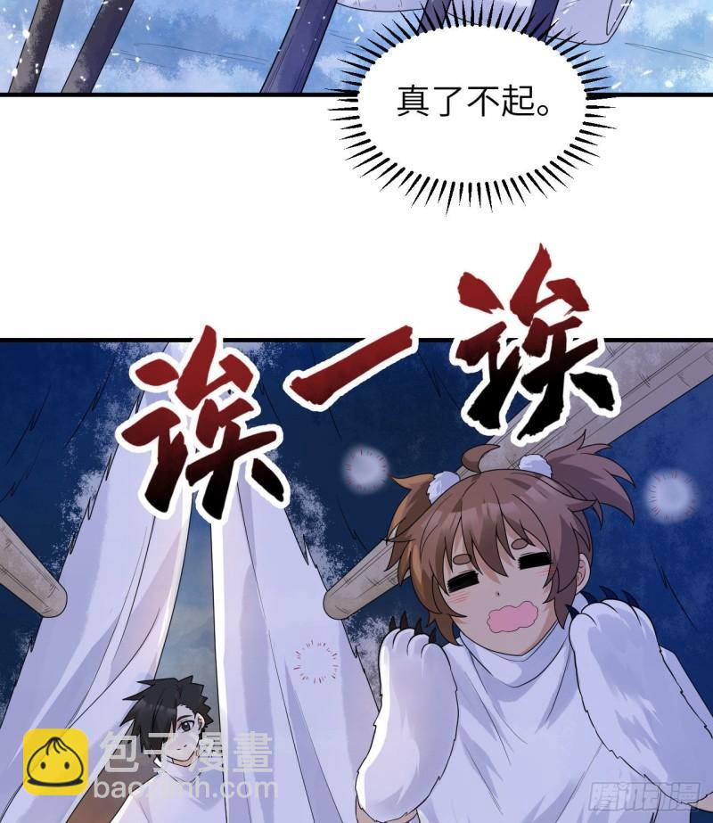 🍘我和妹子们的荒岛余生 226 冻菌汤 第30页