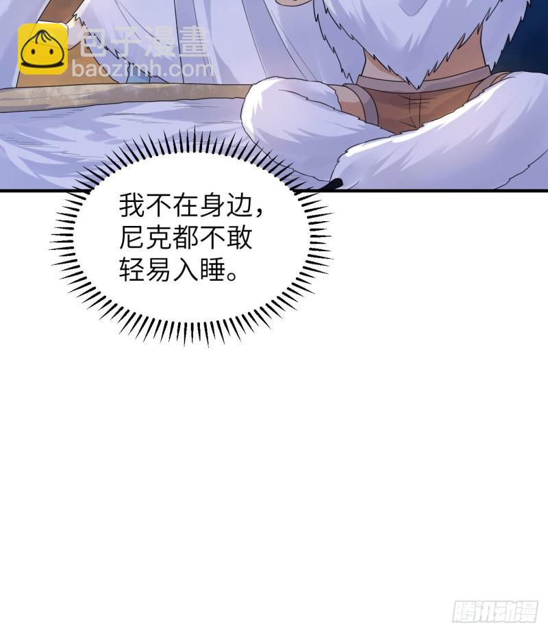 🍘我和妹子们的荒岛余生 226 冻菌汤 第31页