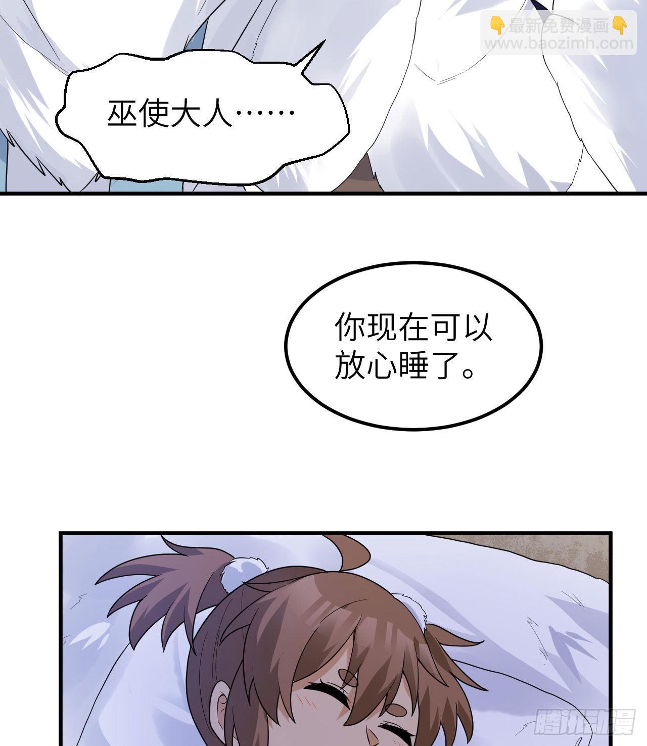 🍘我和妹子们的荒岛余生 226 冻菌汤 第33页