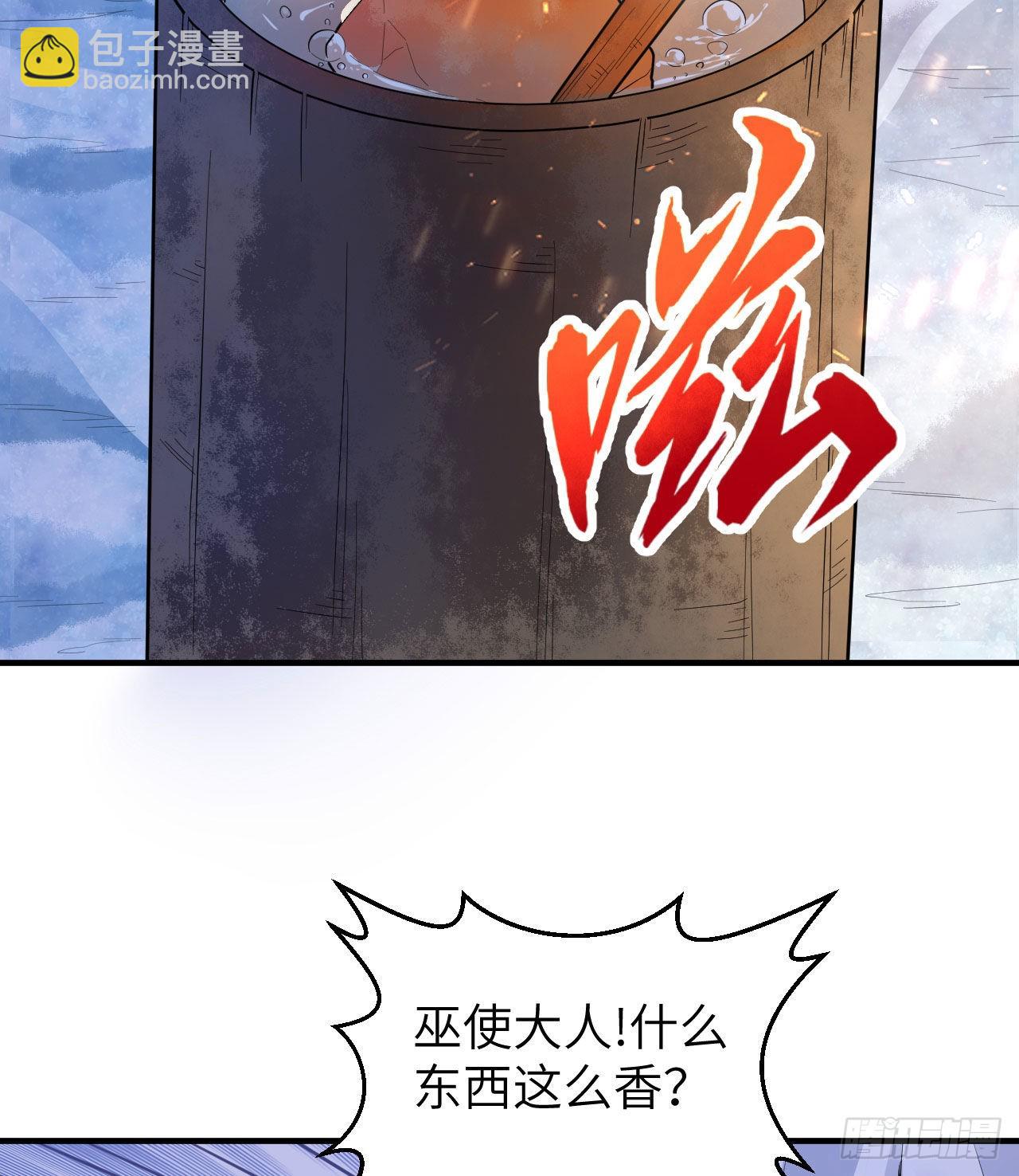 🍘我和妹子们的荒岛余生 226 冻菌汤 第37页