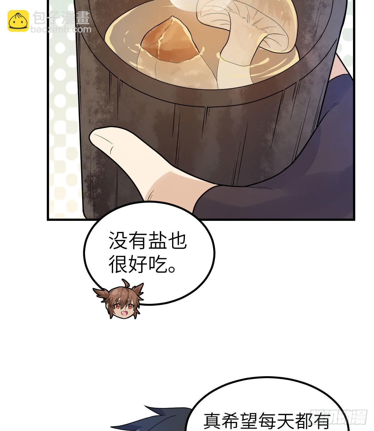 🍘我和妹子们的荒岛余生 226 冻菌汤 第42页
