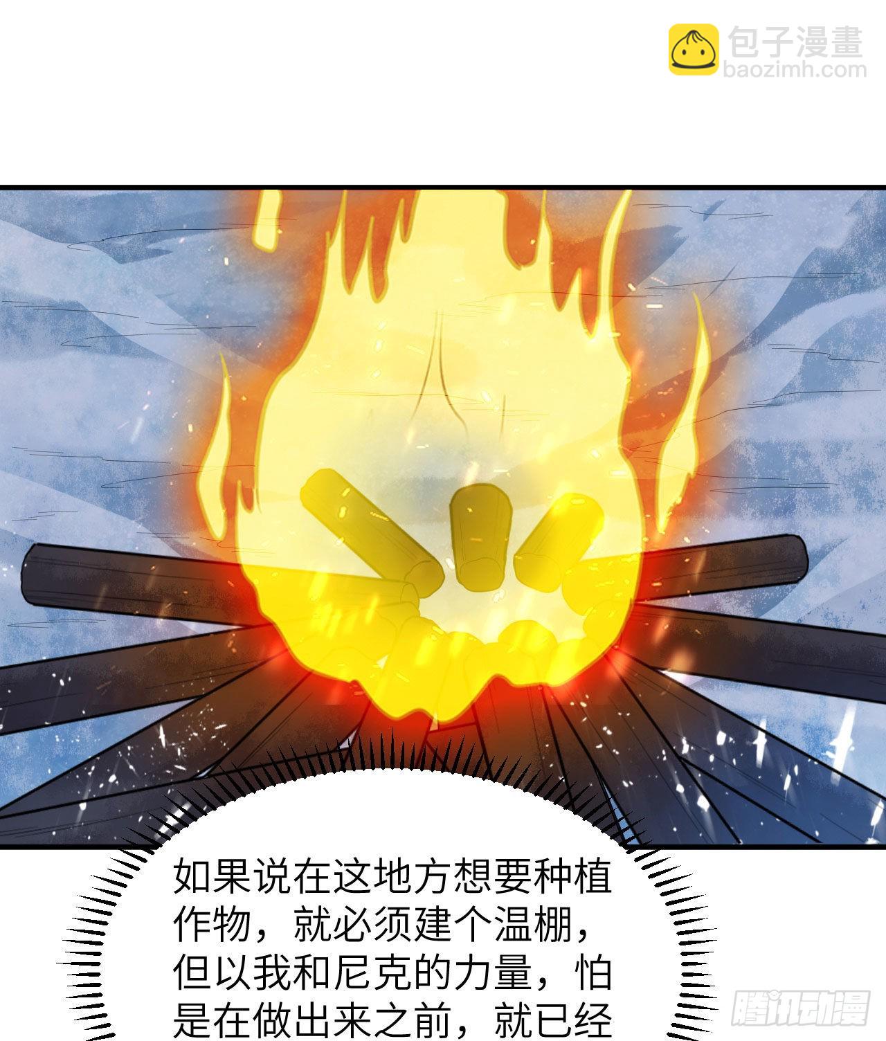🍘我和妹子们的荒岛余生 226 冻菌汤 第47页