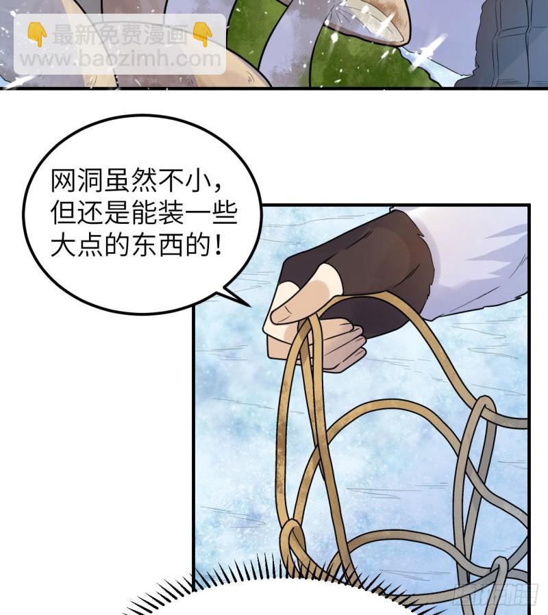 🍘我和妹子们的荒岛余生 226 冻菌汤 第6页