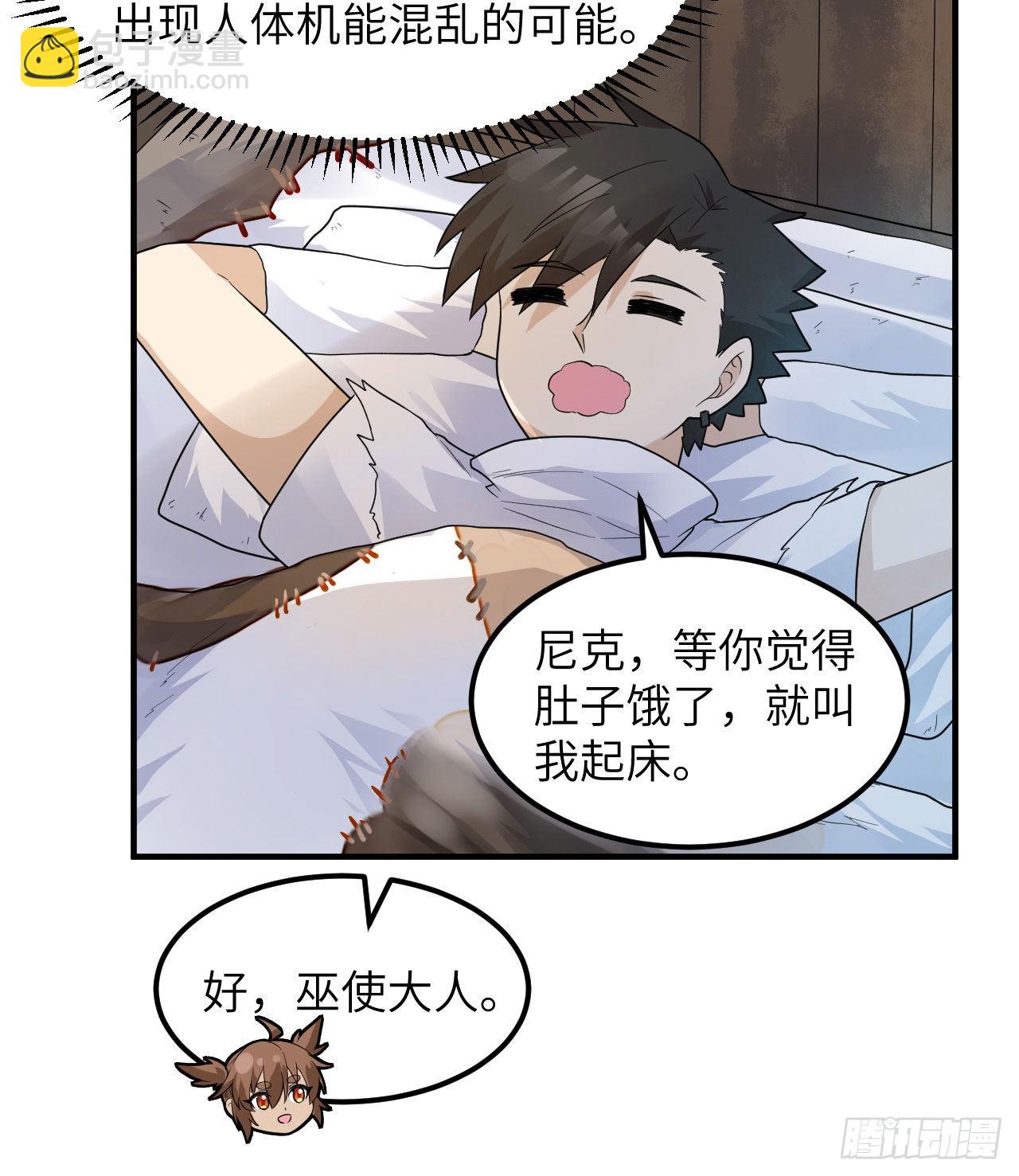 🍘我和妹子们的荒岛余生 228 极昼 第13页