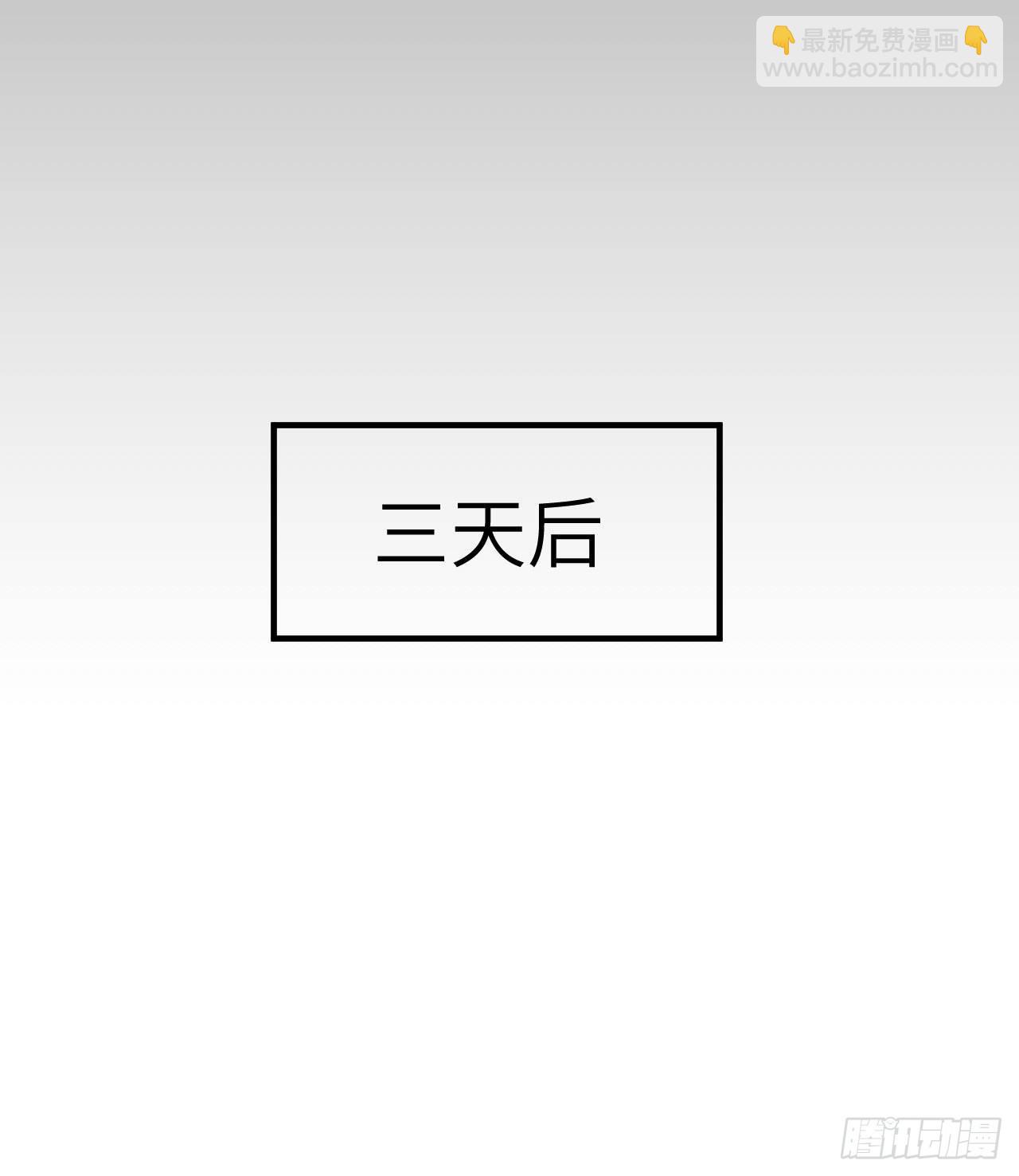 🍘我和妹子们的荒岛余生 228 极昼 第16页