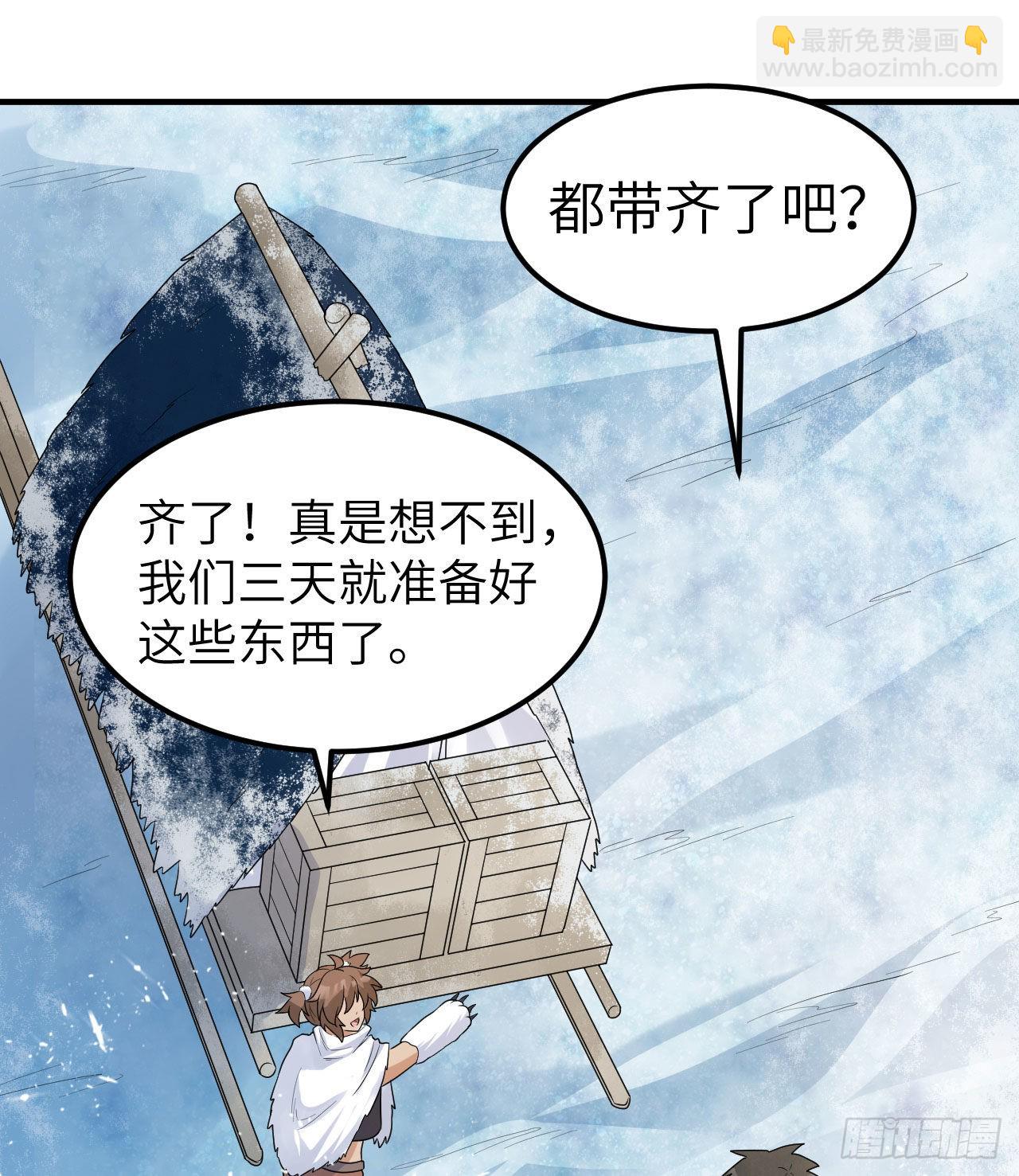🍘我和妹子们的荒岛余生 228 极昼 第17页