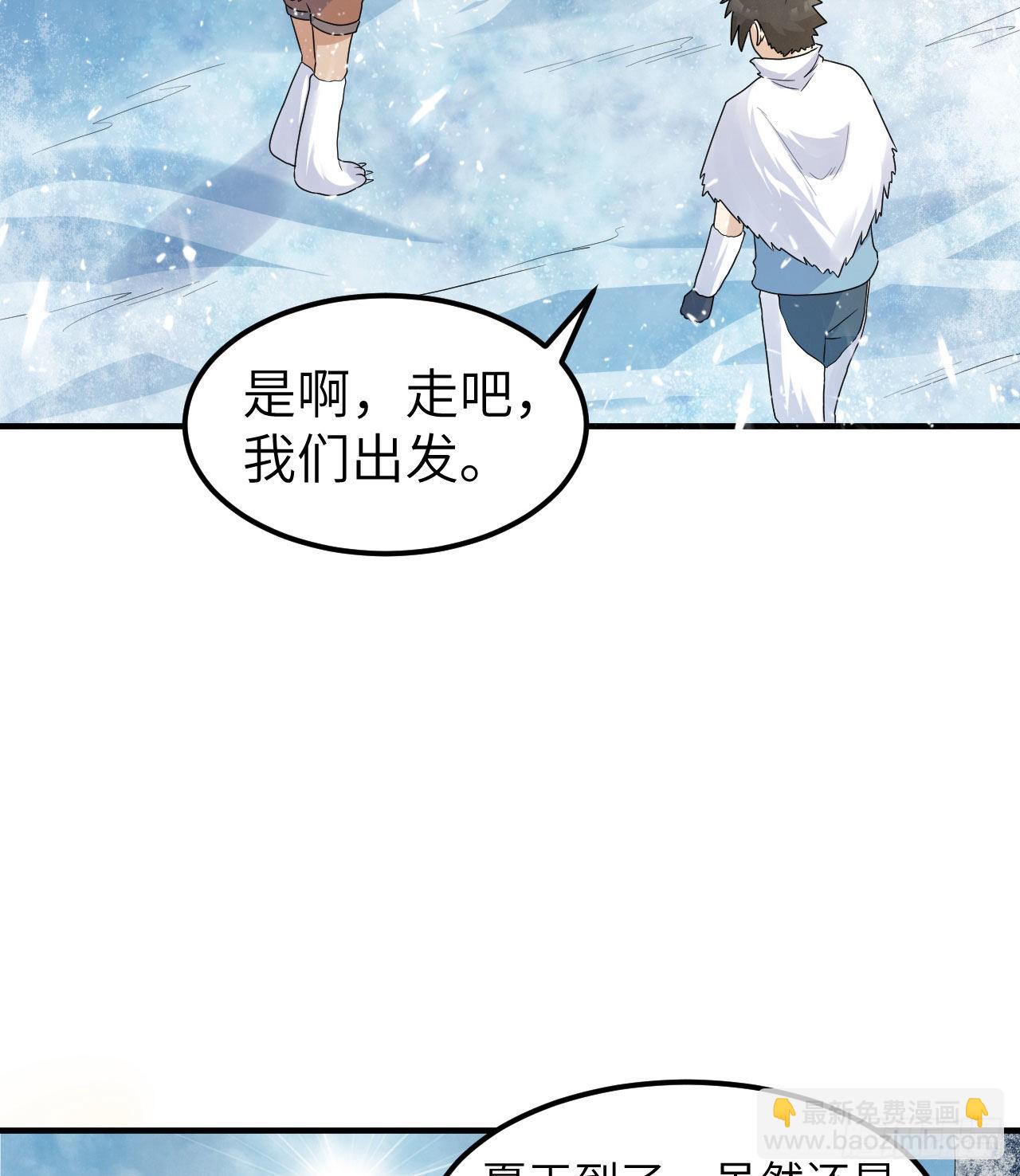 🍘我和妹子们的荒岛余生 228 极昼 第18页