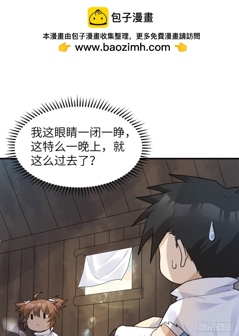 🍘我和妹子们的荒岛余生 228 极昼 第2页