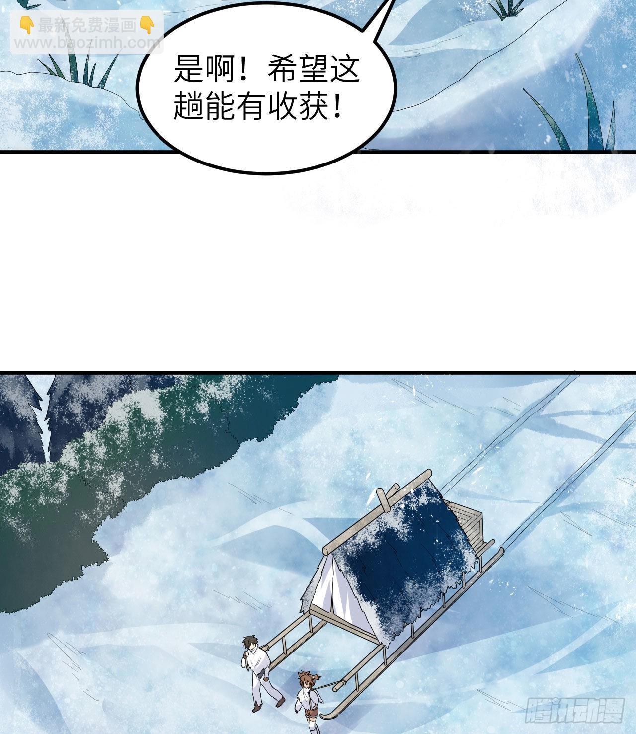 🍘我和妹子们的荒岛余生 228 极昼 第20页