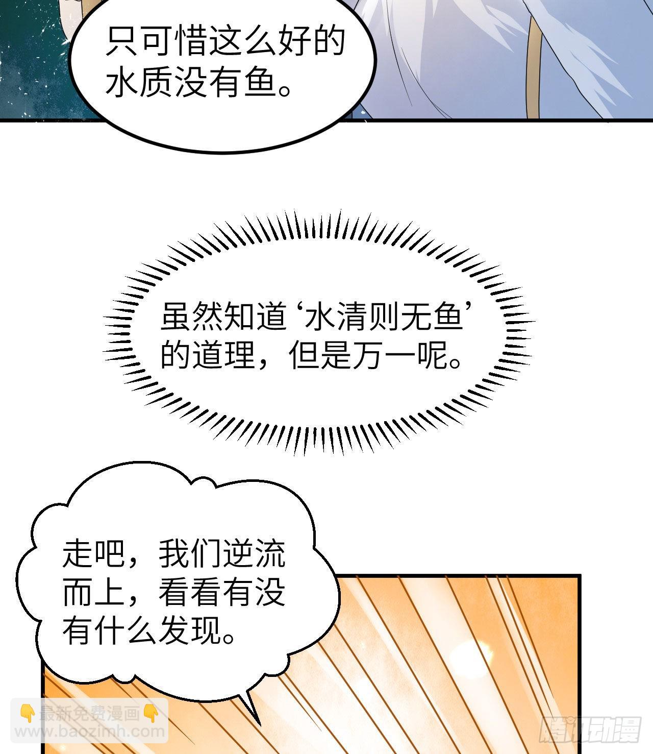 🍘我和妹子们的荒岛余生 228 极昼 第23页
