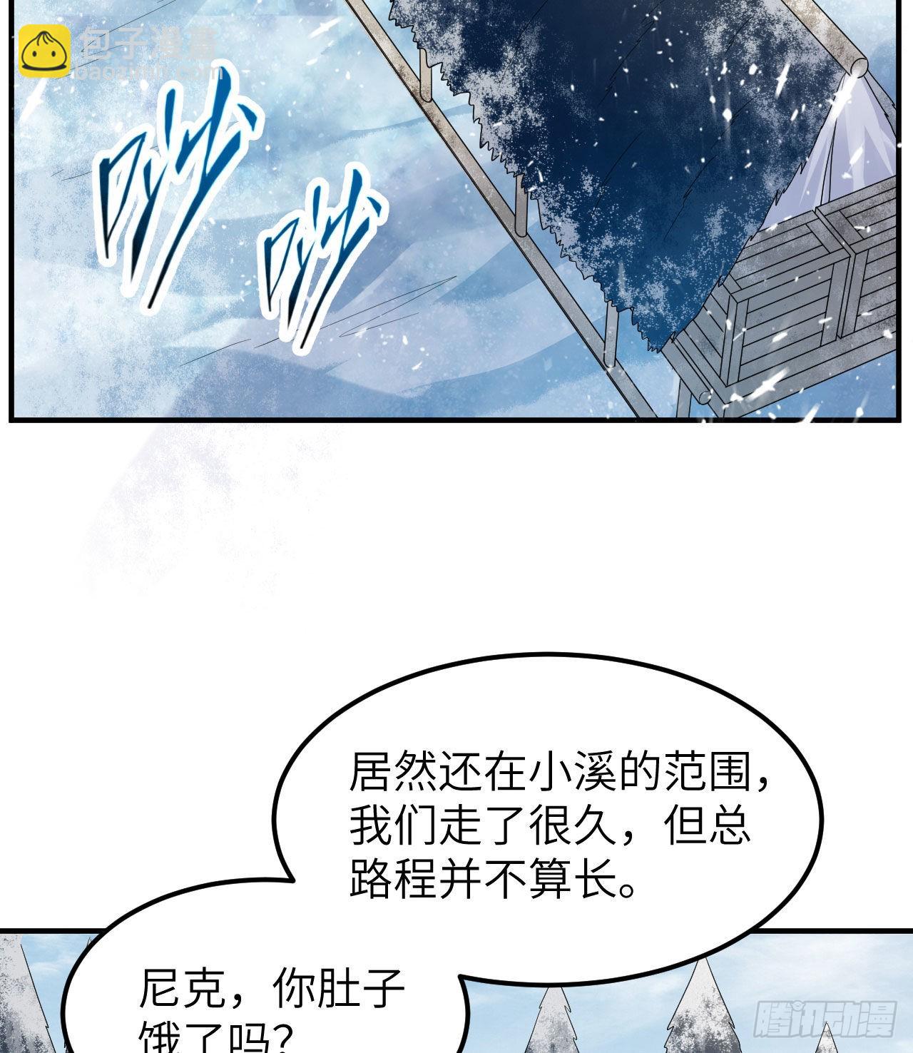 🍘我和妹子们的荒岛余生 228 极昼 第26页