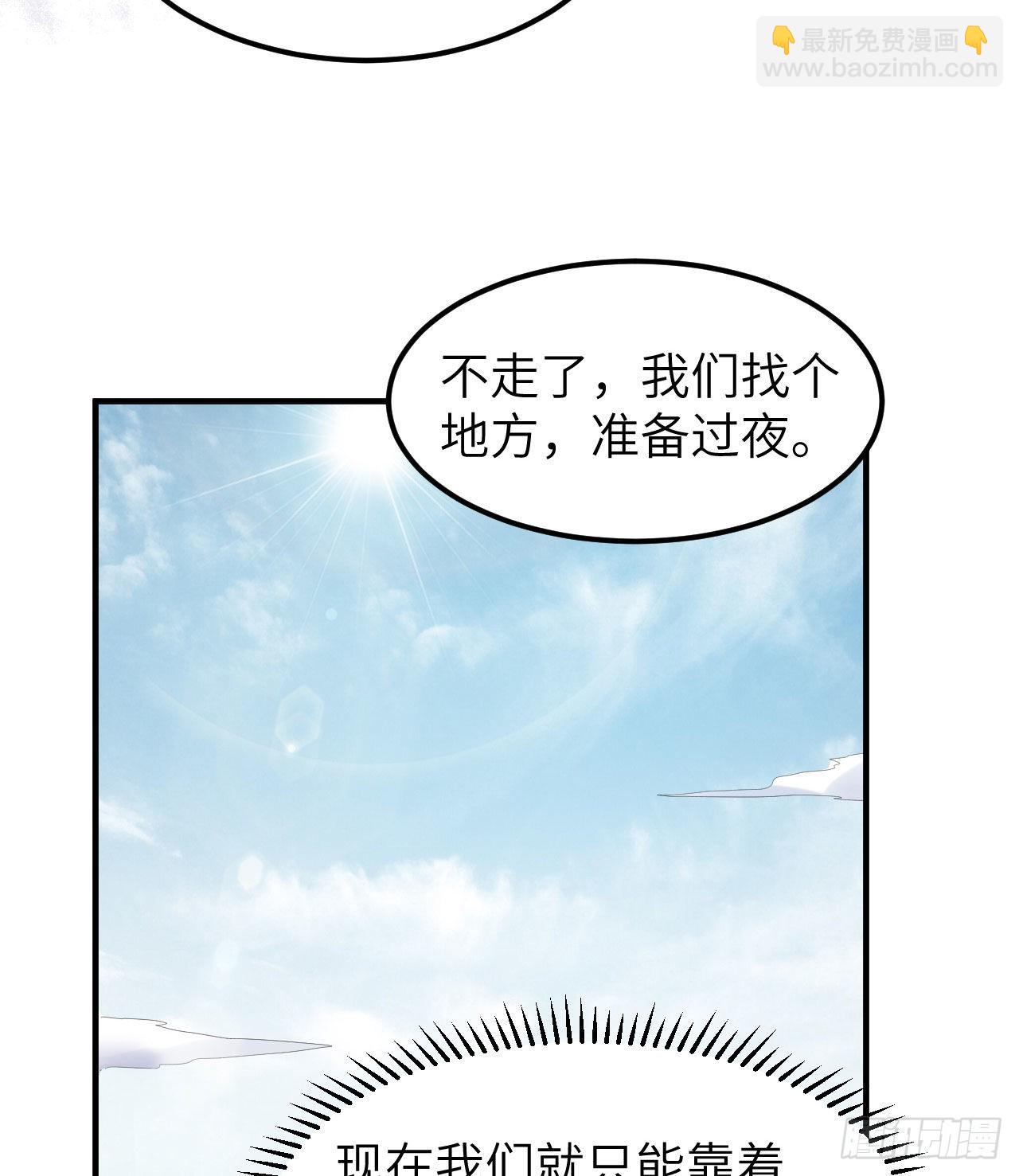 🍘我和妹子们的荒岛余生 228 极昼 第28页