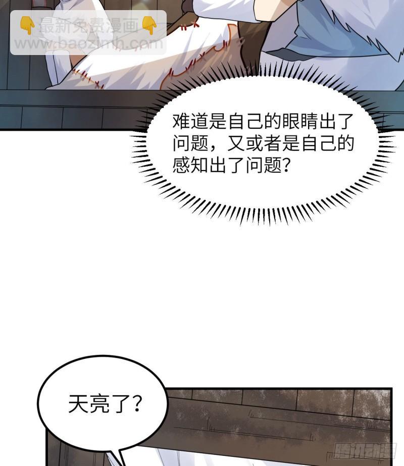 🍘我和妹子们的荒岛余生 228 极昼 第3页