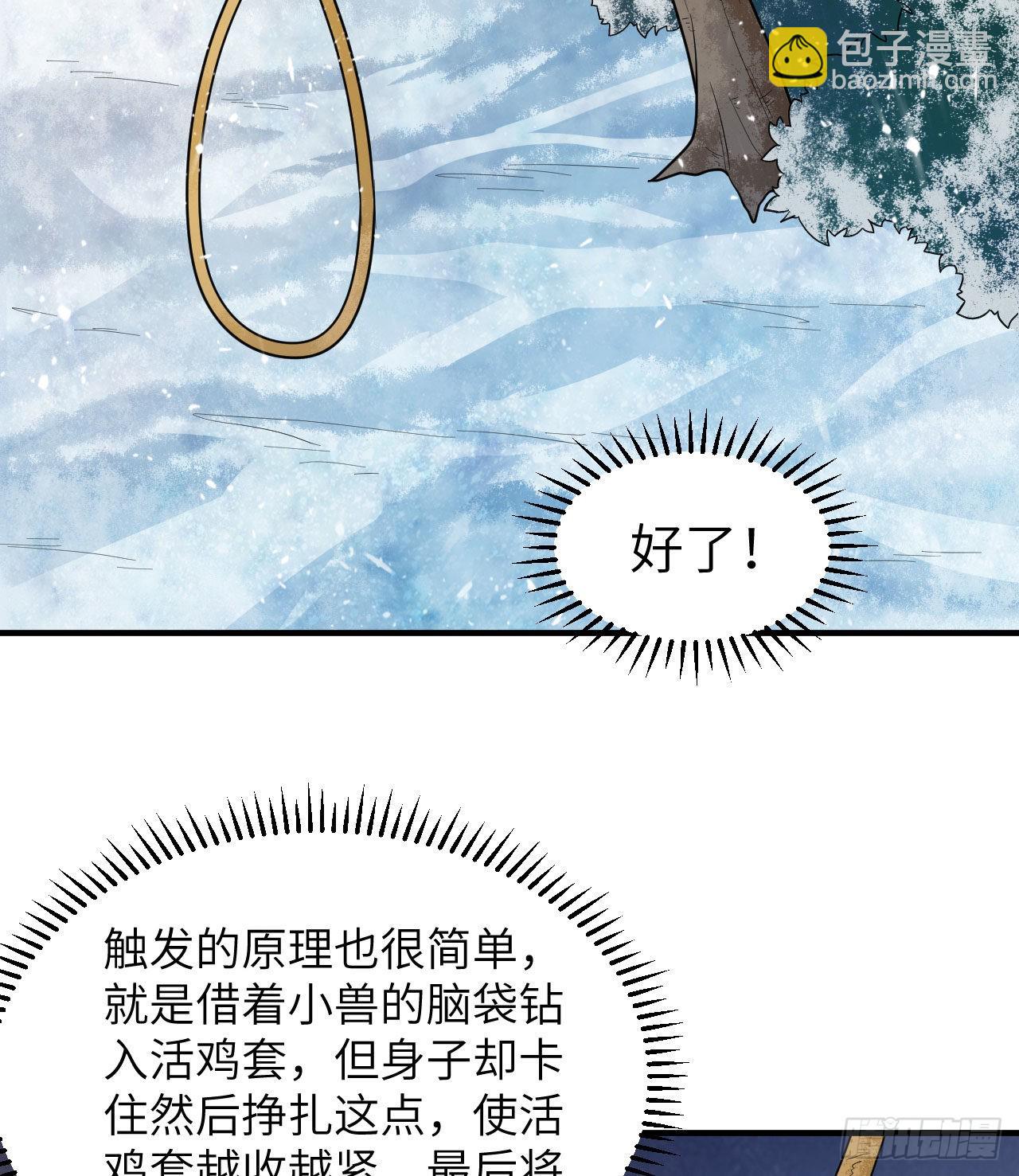 🍘我和妹子们的荒岛余生 228 极昼 第34页