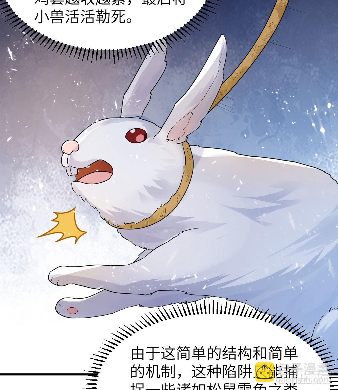 🍘我和妹子们的荒岛余生 228 极昼 第35页
